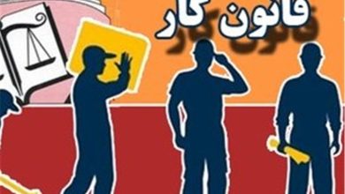 خبر مهم برای کارگران؛ قانون کار تغییر کرد