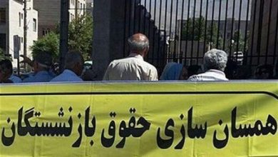 حقوق بازنشستگان