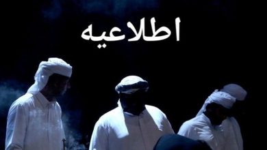 اطلاعیه رویداد ملی موسیقی نواحی پس از حادثه انفجار در بندرعباس