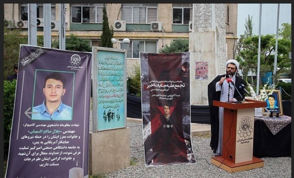 تجمع دانشجویی در دانشگاه امیرکبیر+تصاویر