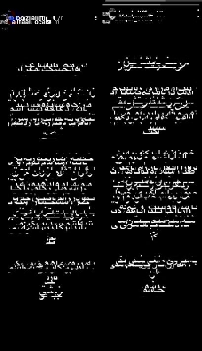 پیام تشکر ستاره عزادار استقلال در اینستاگرام
