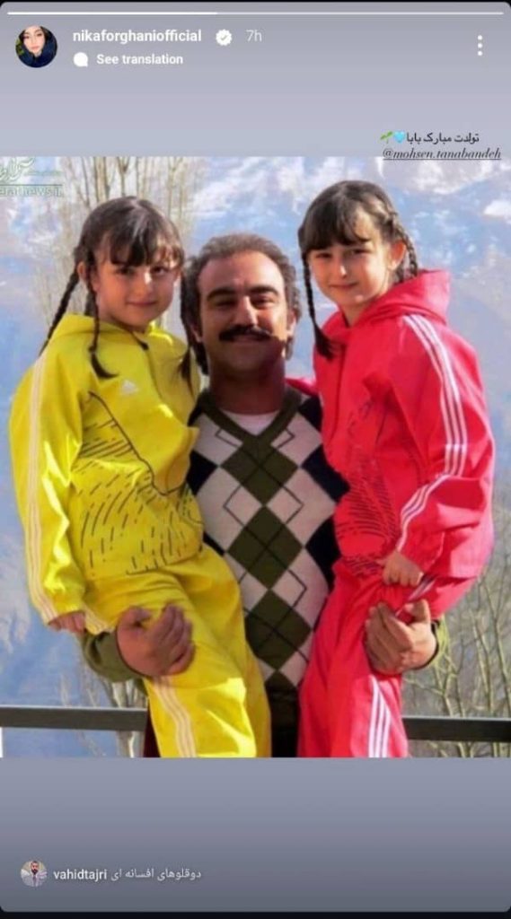 استوری تلخ نیکا فرقانی به مناسبت تولد محسن تنابنده+ عکس 