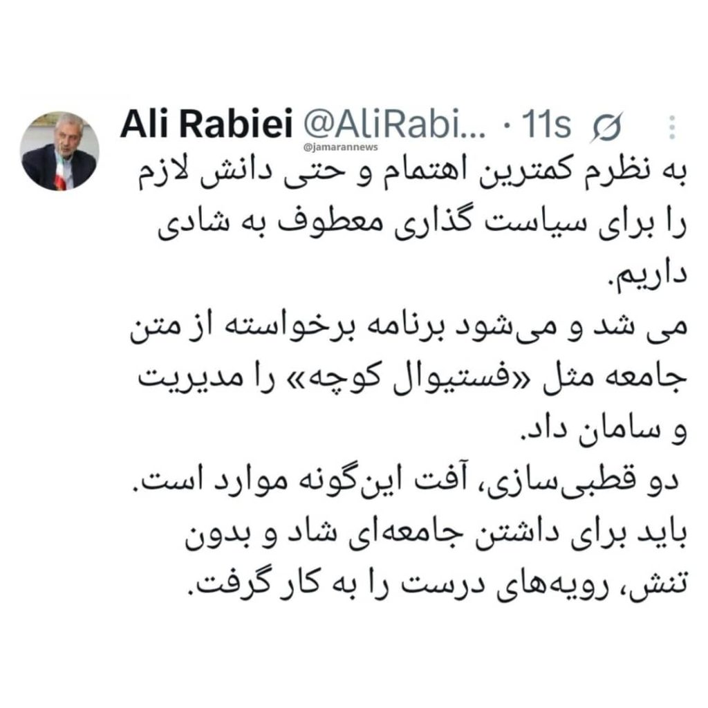 واکنش دستیار اقای پزشکی به لغو فستیوال کوچه در بوشهر+تصویر