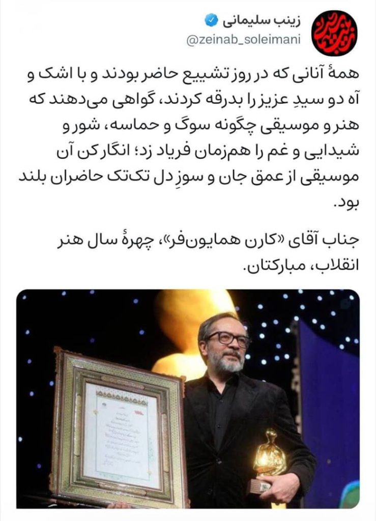 تبریک زینب سلیمانی به کارن همایونفر+عکس