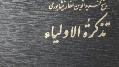 بشنوید؛ داستان مالک دینار به روایت عطار نیشابوری