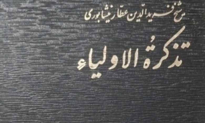 بشنوید؛ داستان مالک دینار به روایت عطار نیشابوری