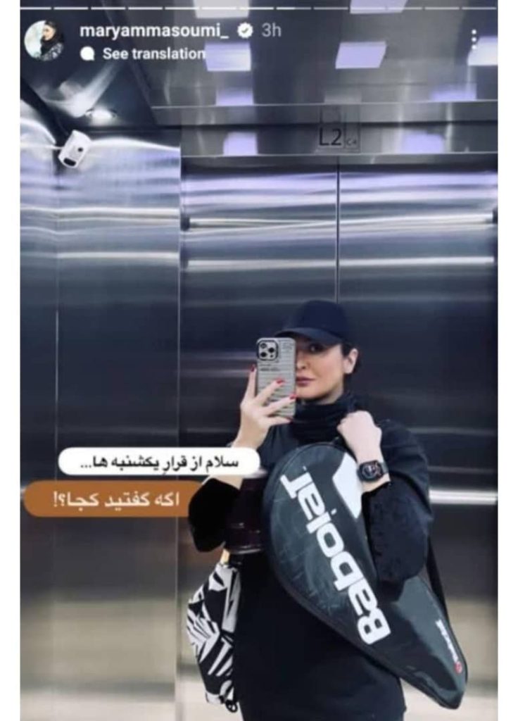 مریم معصومی با استایل ورزشی سر قرار می رود+تصویر