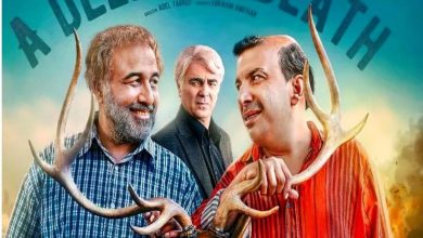 رضا عطاران طرفدارانش را در «اجل معلق» ناامید کرد