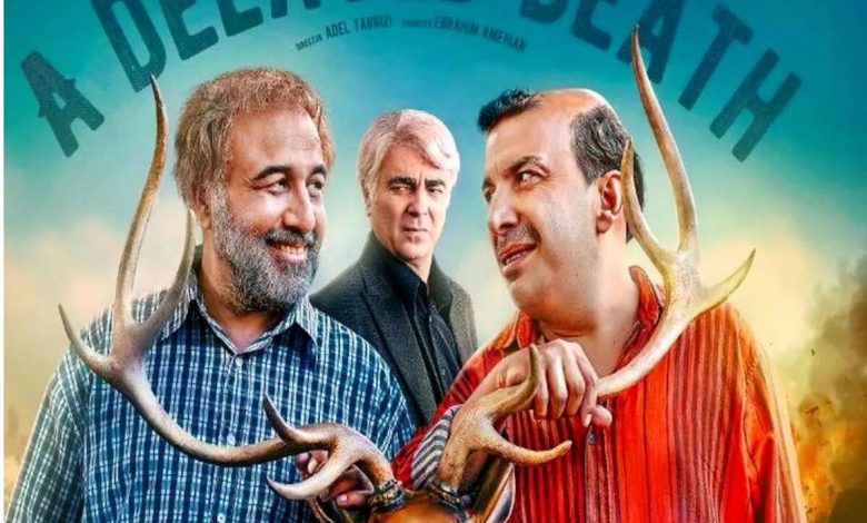 رضا عطاران طرفدارانش را در «اجل معلق» ناامید کرد