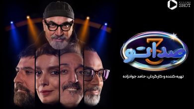 تعجب سیامک انصاری از شرایط شرکت‌کننده زن ۴۲ ساله‌ای که دختر ۲۶ ساله دارد