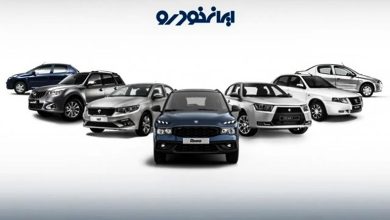فروش فوری ۱ محصول ایران خودرو از امروز