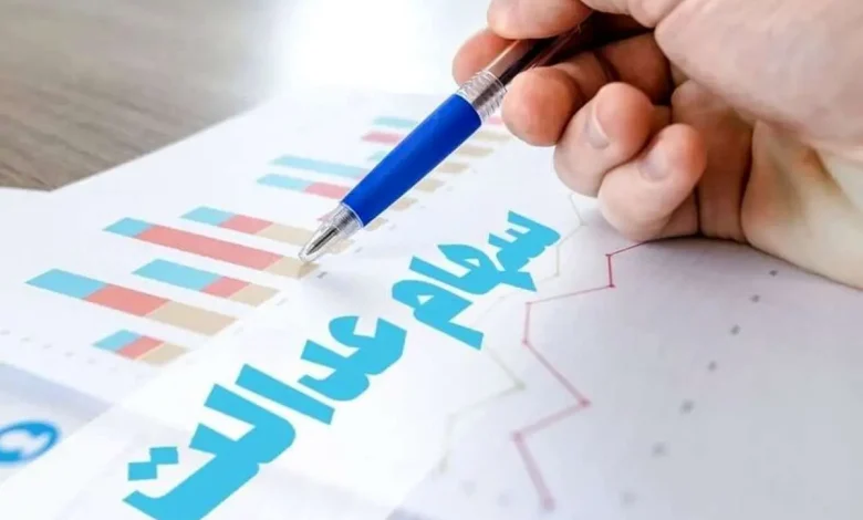 خبر مهم برای سهامداران عدالت/ جزئیات جدید از پرداخت سود مرحله دوم