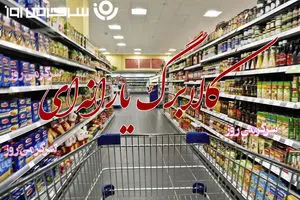 یارانه کالابرگ ۵۰۰ هزارتومانی فقط به این دهک‌ها می‌رسد