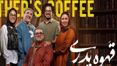 تغییرچهره بازیگر قهوه پدری، برای نقش جدیدش! +تصویر