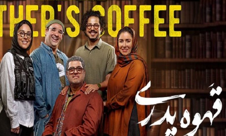 تغییرچهره بازیگر قهوه پدری، برای نقش جدیدش! +تصویر