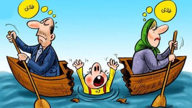 طلاق؛پایان مسئولیت والدین نسبت به فرزندان نیست!