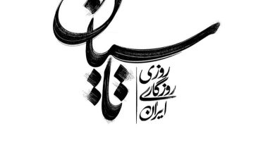 همدردی بازیگران سریال تاسیان با مردم ایران در پی حوادث اخیر+تصاویر