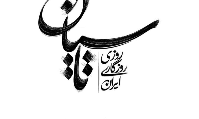 همدردی بازیگران سریال تاسیان با مردم ایران در پی حوادث اخیر+تصاویر