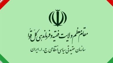 سازمان عقیدتی سیاسی فراجا اعلام کرد:حمله امریکا از سر ضعف و استیصال است