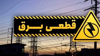 جدول قطعی برق تهران امروز یکشنبه ۱۱ خرداد ۱۴۰۴ + لینک