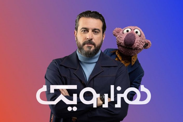 تغییر زمان پخش برنامه هزار و یک با جناب خان