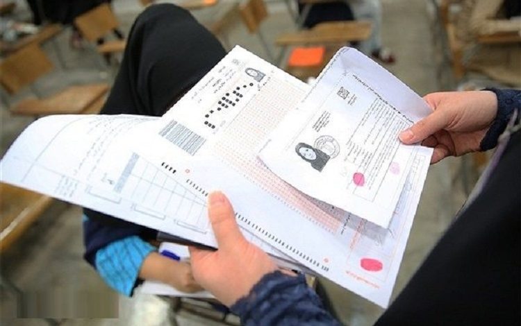 دریافت کارت کنکور