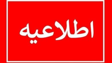 اطلاعیه رسمی: انفجار کنترل‌شده در تبریز جای نگرانی ندارد