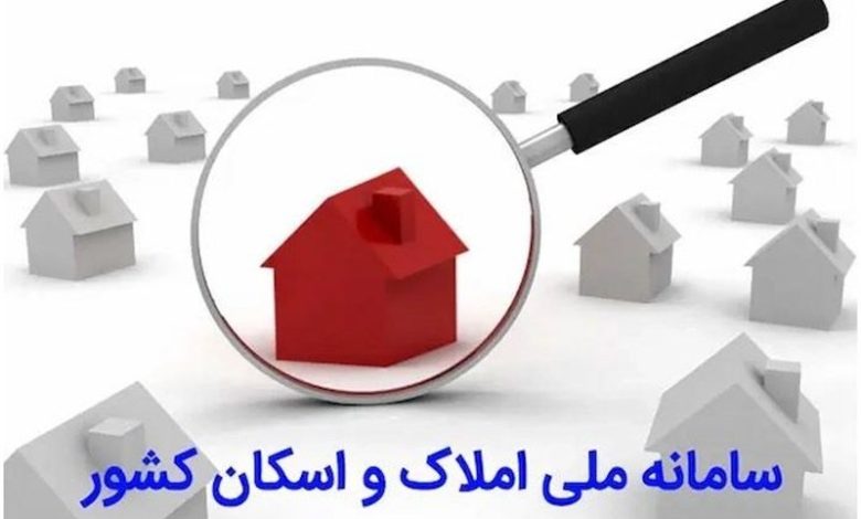لزوم راه اندازی سامانه ویژه املاک و اسکان برای اتباع