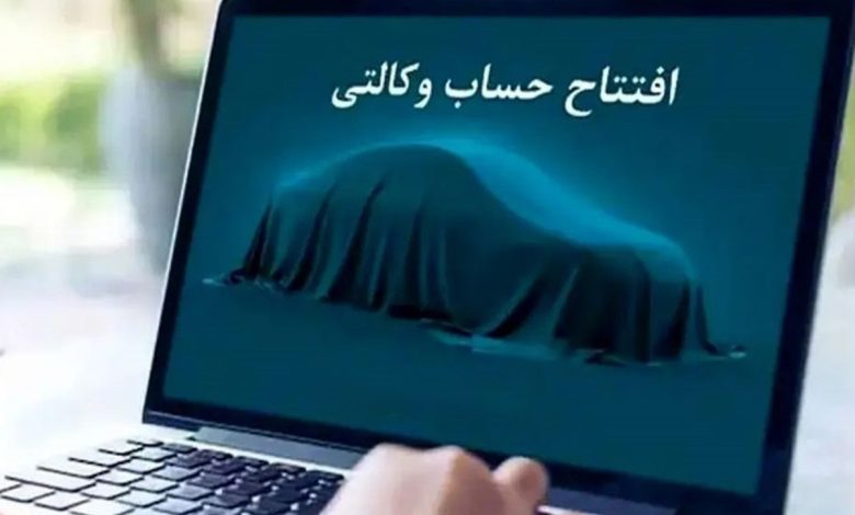پیش‌فروش ایران خودرو