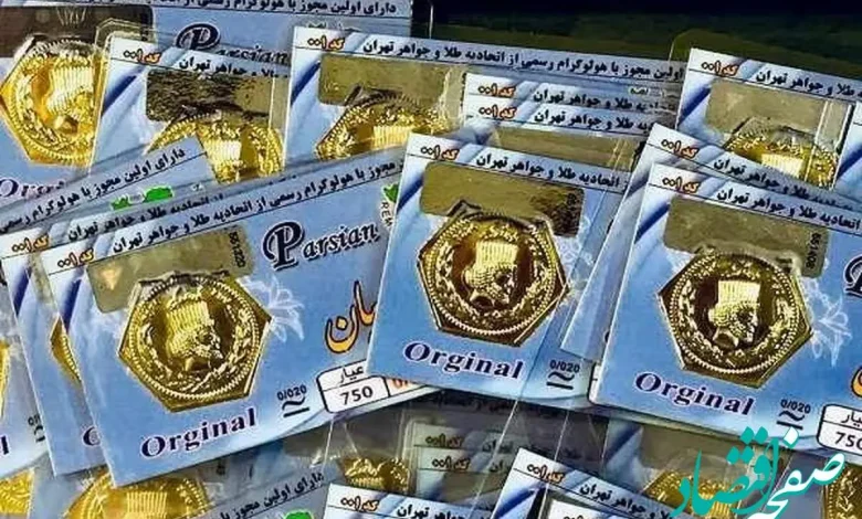 قیمت سکه پارسیان در ۲۴ تیر ۱۴۰۴: ثبت تغییرات از ۵۰ صوت تا ۱ گرم