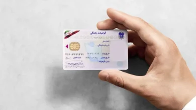 اخذ گواهینامه رانندگی