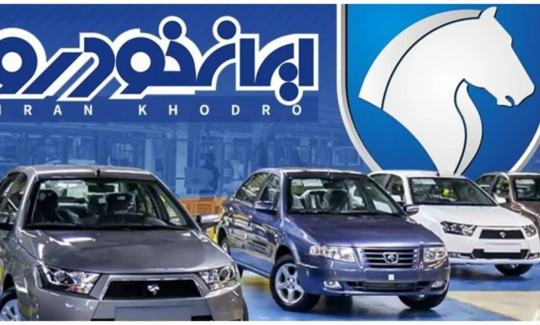 لیست قیمت جدید محصولات ایران خودرو اعلام شد +جدول