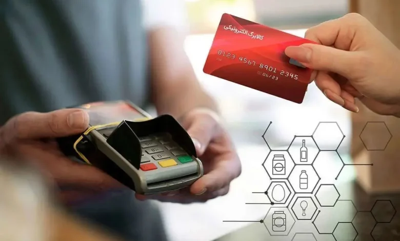 اعتبار کالابرگ دهکهای ۴ و ۵ از امروز شارژ می شود