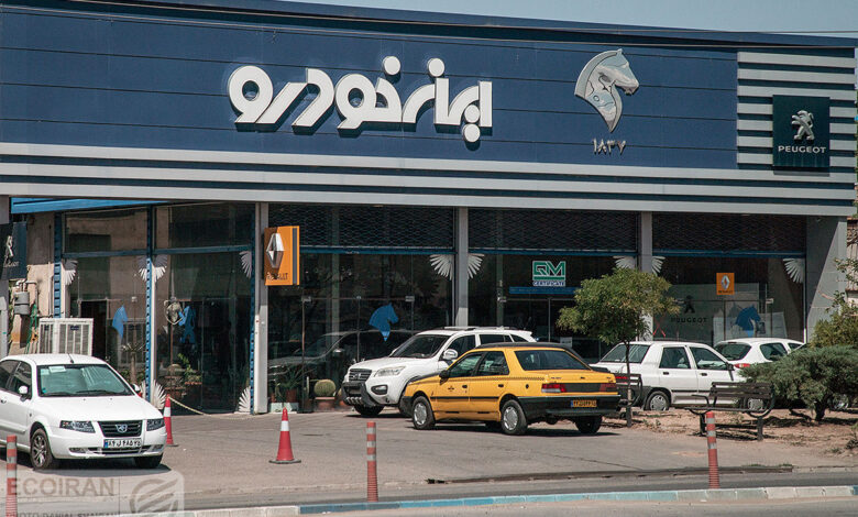 مشاهده نتایج قرعه‌کشی ایران‌خودرو با کد ملی | لینک ورود به سامانه